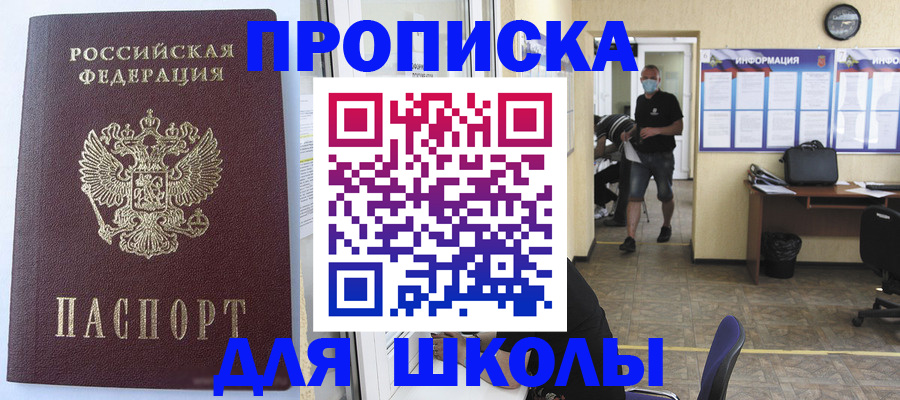 временная регистрация поиск в Тосно