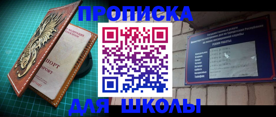 временная регистрация законно в Тосно