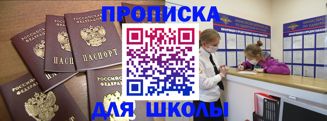 прописка поиск в Тосно